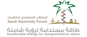 الملتقى السعودي للكهرباء 2017