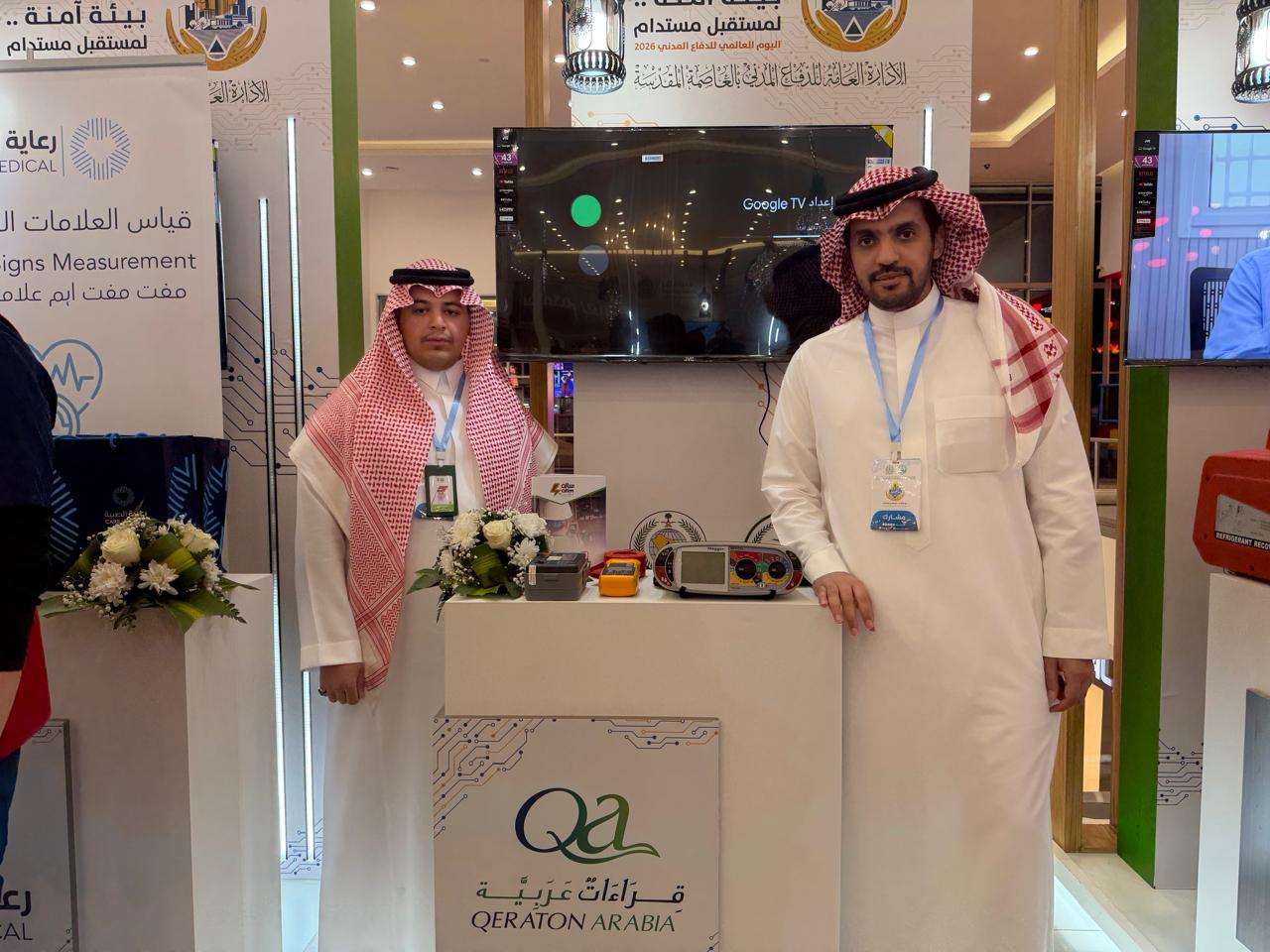 شاركت شركة قراءات عربية