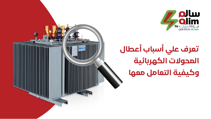 Causes of electrical transformer failures