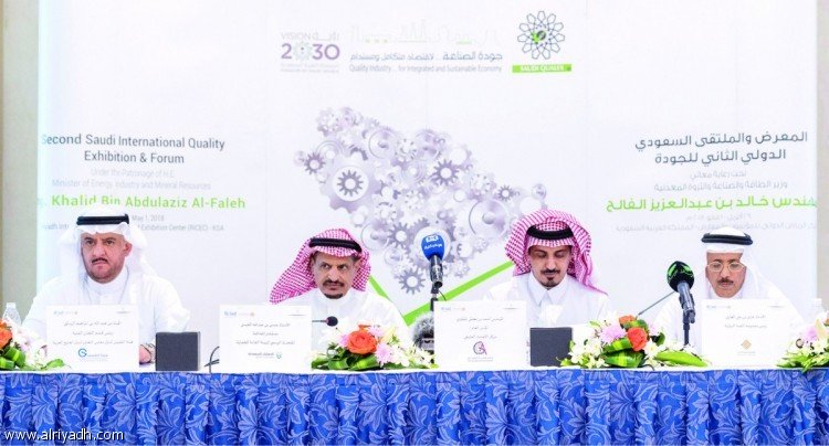 ...Minister of Energy sponsors the Saudi Qualix